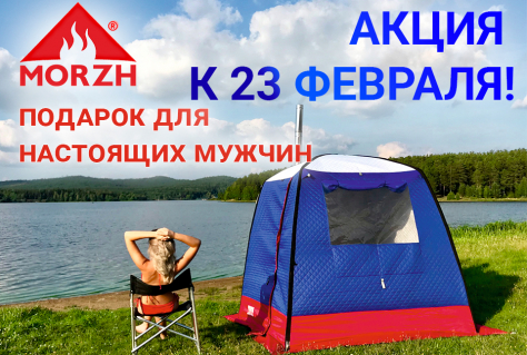 Акция! В честь 23 февраля!