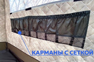 Новые карманы в палатках MORZH (МОРЖ)