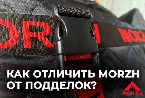 Осторожно: подделки бань-палаток! Как распознать настоящий MORZH?