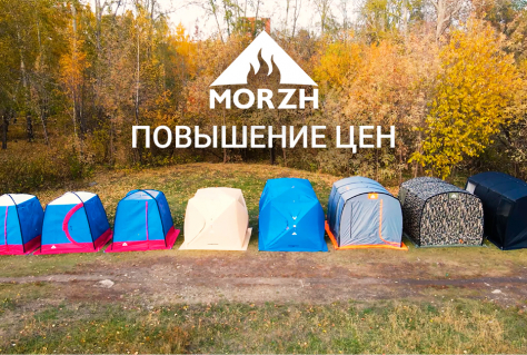Повышение цен!