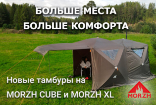 ТО, ЧТО ВЫ ЖДАЛИ. Теперь ещё больше комфорта!