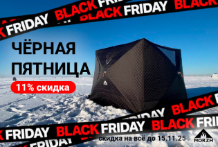 Дни распродаж 11.11