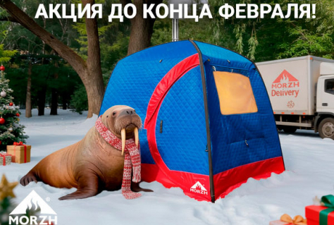 Новогодний подарок от MORZH!