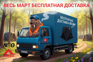 Подарок от MORZH!