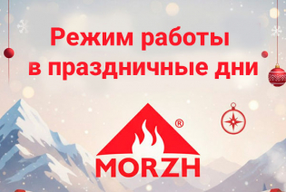 Режим работы в Новогодние праздники 2026