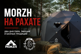 MORZH на фестивале «На Рахате» — два дня пара, эмоций и банных традиций
