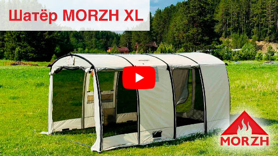 Смотреть видео: Шатер мобильная баня МОРЖ Shelter XL Смотреть видео: Шатер мобильная баня МОРЖ Shelter XL