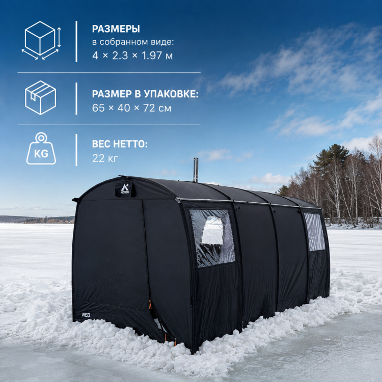Баня палатка MORZH MAX XL NEO
