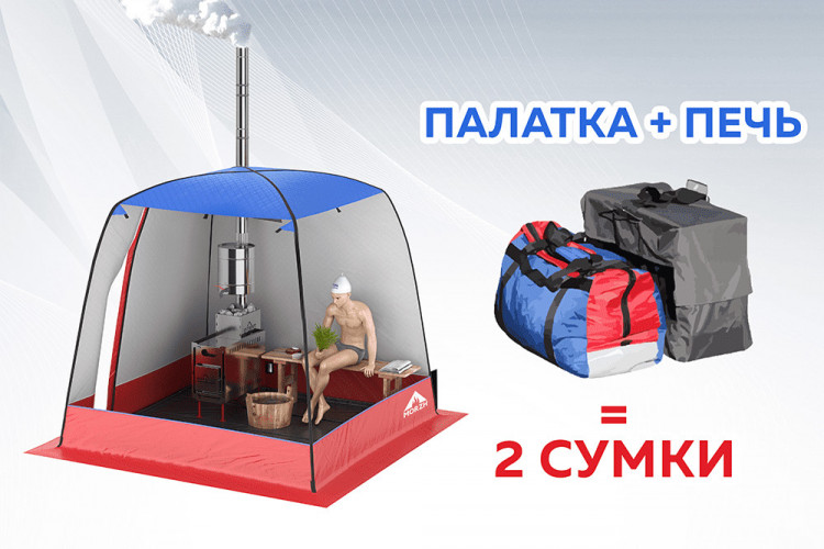Баня палатка МОРЖ SKY