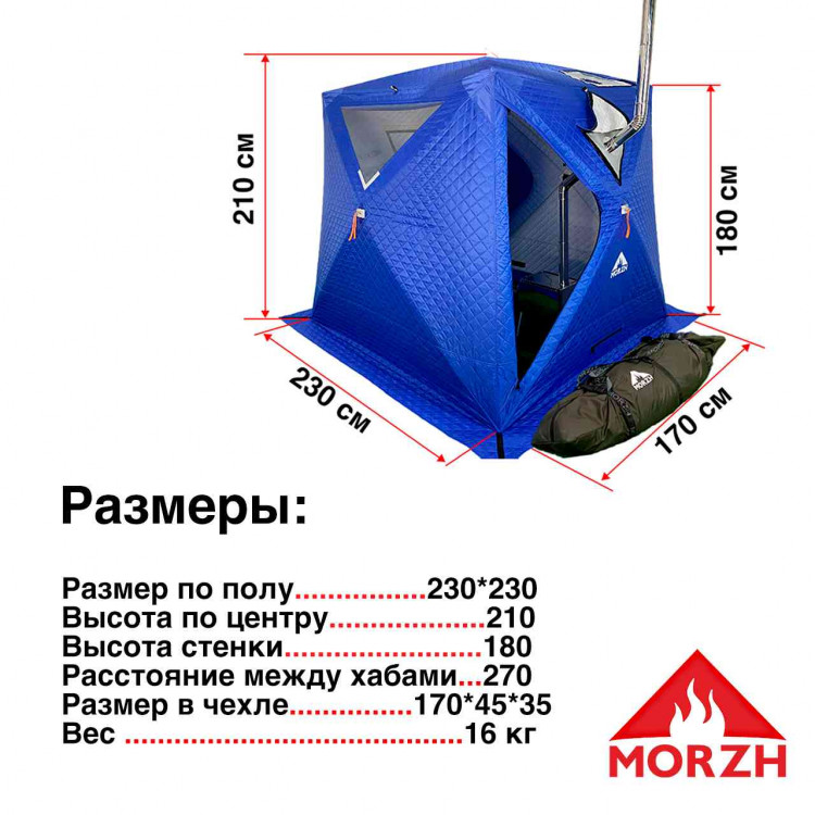 Баня палатка МОРЖ КУБ XL