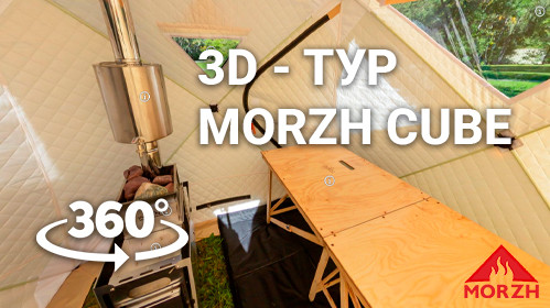 Смотреть 3-D тур по мобильной бане МОРЖ КУБ Смотреть 3-D тур по мобильной бане МОРЖ КУБ