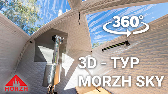 Смотреть 3-D тур по мобильной бане МОРЖ SKY